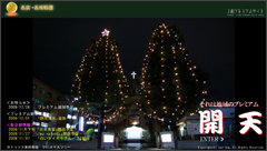 カトリック高田教会　クリスマスツリー