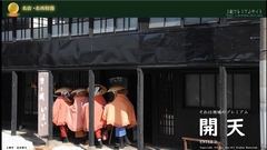 ��z�s�@���c�ڏ�